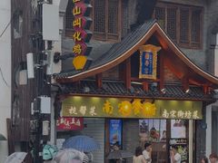 -龙翔臭豆腐(河坊街店)