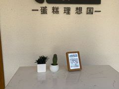 -EnergyCake蛋糕理想国
