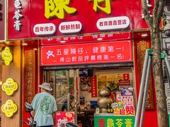 -陳仔(北京路店)