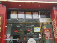 门面-赵鸭子甜皮鸭·非物质文化遗产(蟠龙路分店)