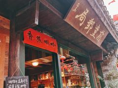 -前童古镇