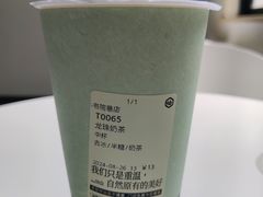 -仙雨林·奶茶鲜果茶(书院巷店)