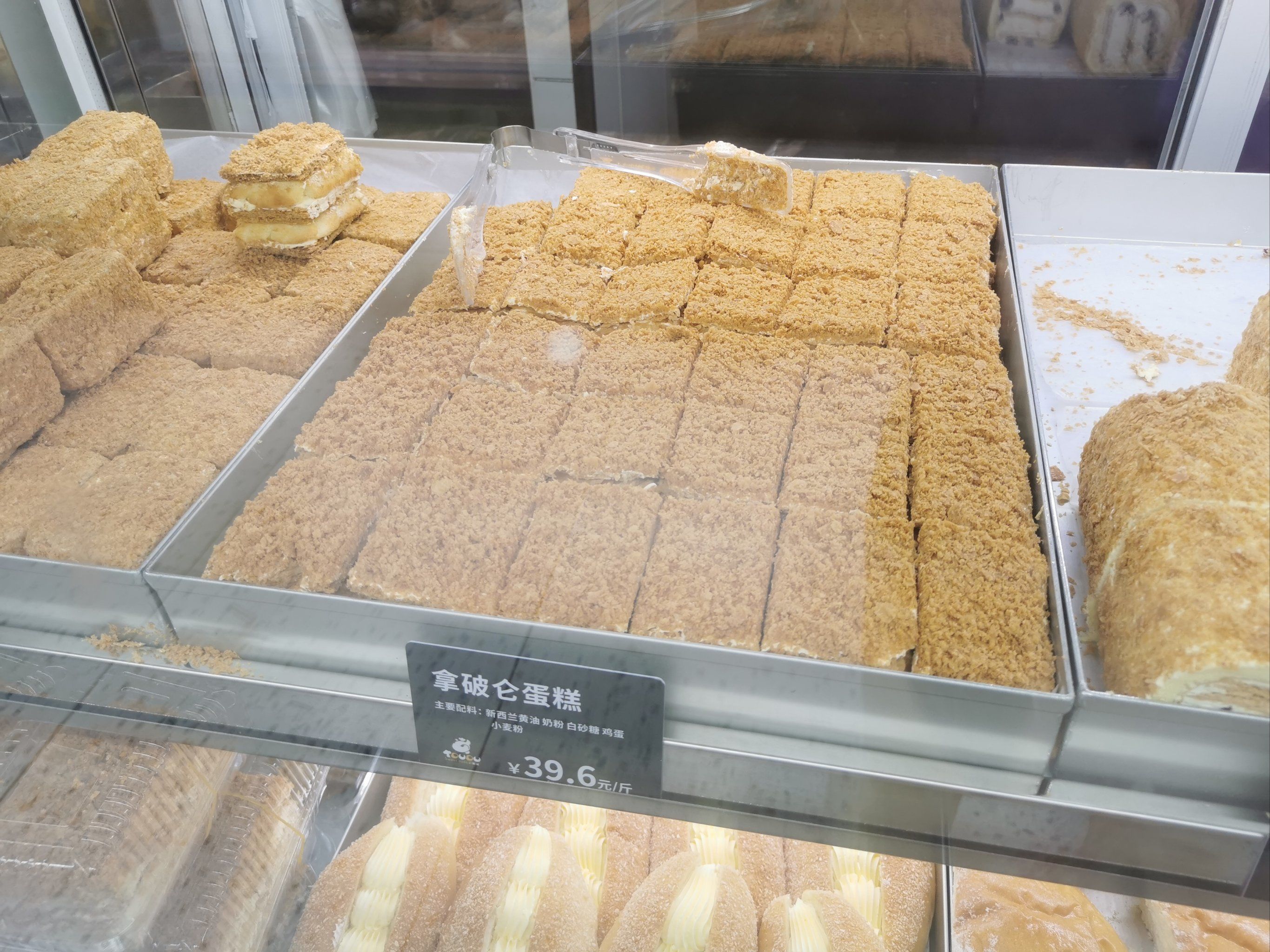 四月的最后一块拿破仑蛋糕