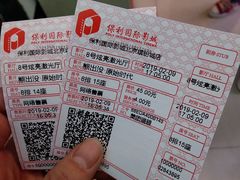 -保利国际影城(北京缤纷城店)