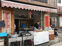 门面-徐裕泰(古里店)