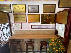 等位区-同得兴 Since·1995 传统苏式面馆(十全街店)