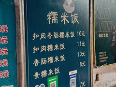 -梁阿婆廿年老牌扣肉糯米饭