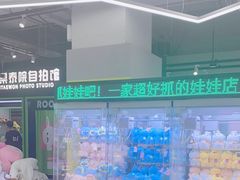 -幻物社(万象天地店)