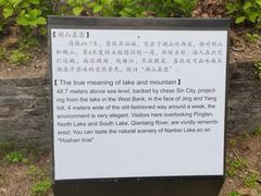 -南北湖风景区