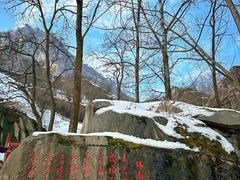 -秦岭终南山世界地质公园翠华山景区