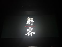 -名人国际影城(中环广场店)
