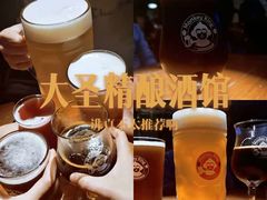 -大聖·精酿啤酒(市南路店)