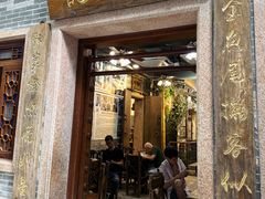 -吴财记面家(大同路店)
