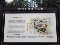 -泸州老窖景区