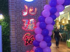 -北疆饭店(沙坪坝印象汇店)