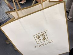 -奈雪的茶(湖滨银泰in77C区PRO店)
