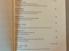 -青城山六善酒店·紫氣園中餐厅