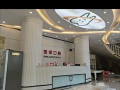 -微笑牙科口腔(三亚迎宾院区)