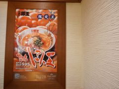 -豚王拉面(澳门银河店)