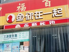 -中福百货(望京店)