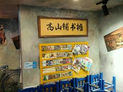 大堂-马路边边麻辣烫联盟路店