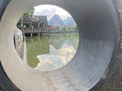 -明仕田园