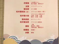 -蟹料理 北海道かに将軍(札幌本店)