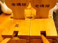 -老码头火锅(玉林店)