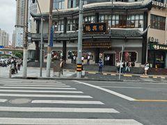 -德兴馆(广东路总店)
