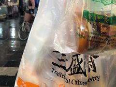 -清真全盛斋传统糕点(西羊市店)