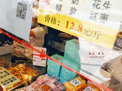 -矮子馅饼(大成路店)