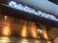 -眷茶(赛格国际购物中心店)