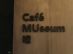 -南京四方酒店-傲途格精选·椽宫中餐厅