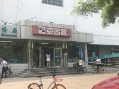 -京客隆超市(华安店)
