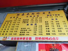 -胜嘉生榨米粉(科园总店)