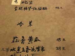 菜单-广迎居老正兴菜馆