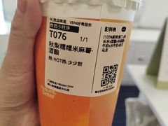 秋梨糯糯米麻薯·酒酿-混果汁(前海嘉里中心店)