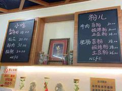 -脑馋粉儿(三里屯店)
