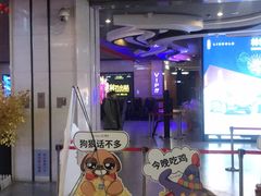 -卢米埃影城(长楹天街IMAX激光店)