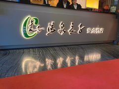 -安贞汤泉(安贞桥店)