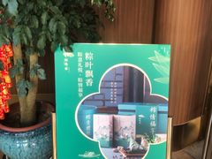 -松鹤楼(狮山永利广场店)