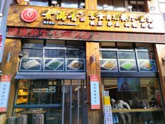 -素满香·素食自助餐(西安·民乐园店)