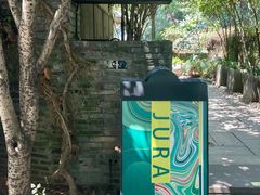 -野蔓果·山野菜(西湖景区·龙井茶田店)