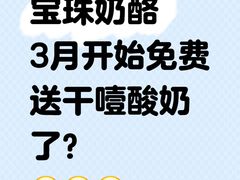 -宝珠奶酪(闵行仲盛店)