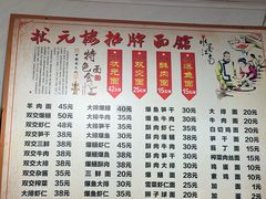 -状元楼(东大街店)