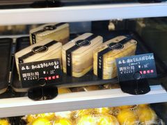 鲜奶麻薯芋泥肉松盒子-啊噗吐呦现场烘焙(麦凯乐店)