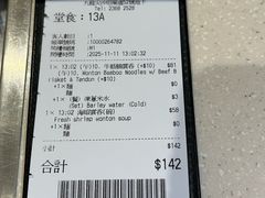 -池记(尖沙咀店)