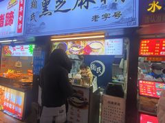-鞠氏黑芝麻糊(水塔店)