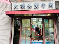 -梅记大块头爆鱼店(乍浦路店)