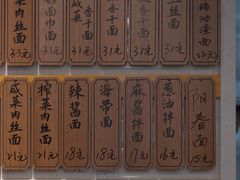 -老地方面馆(思南路店)